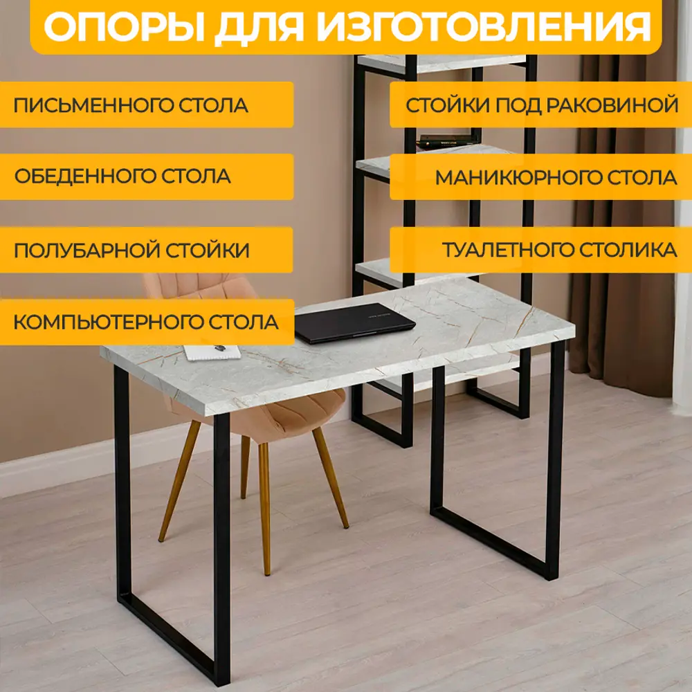 Фото 14 Подстолье для обеденного и письменного стола Лофт Basic Железное решение 71-73х44 см металл черный муар 1 шт Фото 14 Подстолье для обеденного и письменного стола Лофт Basic Железное решение 71-73х44 см металл черный муар 1 шт