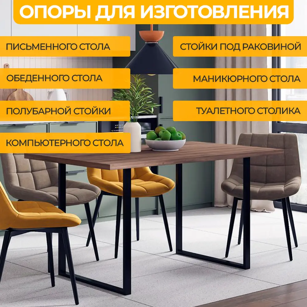 Фото 3 Подстолье для обеденного и письменного стола Лофт Basic Железное решение 71-73х64 см металл черный муар 1 шт Фото 3 Подстолье для обеденного и письменного стола Лофт Basic Железное решение 71-73х64 см металл черный муар 1 шт
