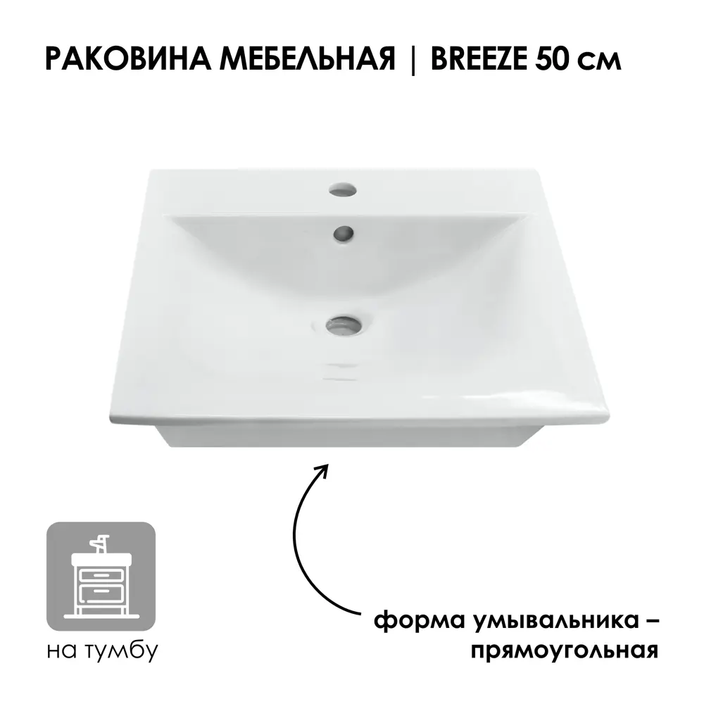 Фото 7 Раковина мебельная Sanita luxe WB.FN/Breeze/50-C/WHT.G/S1 50см Фото 7 Раковина мебельная Sanita luxe WB.FN/Breeze/50-C/WHT.G/S1 50см