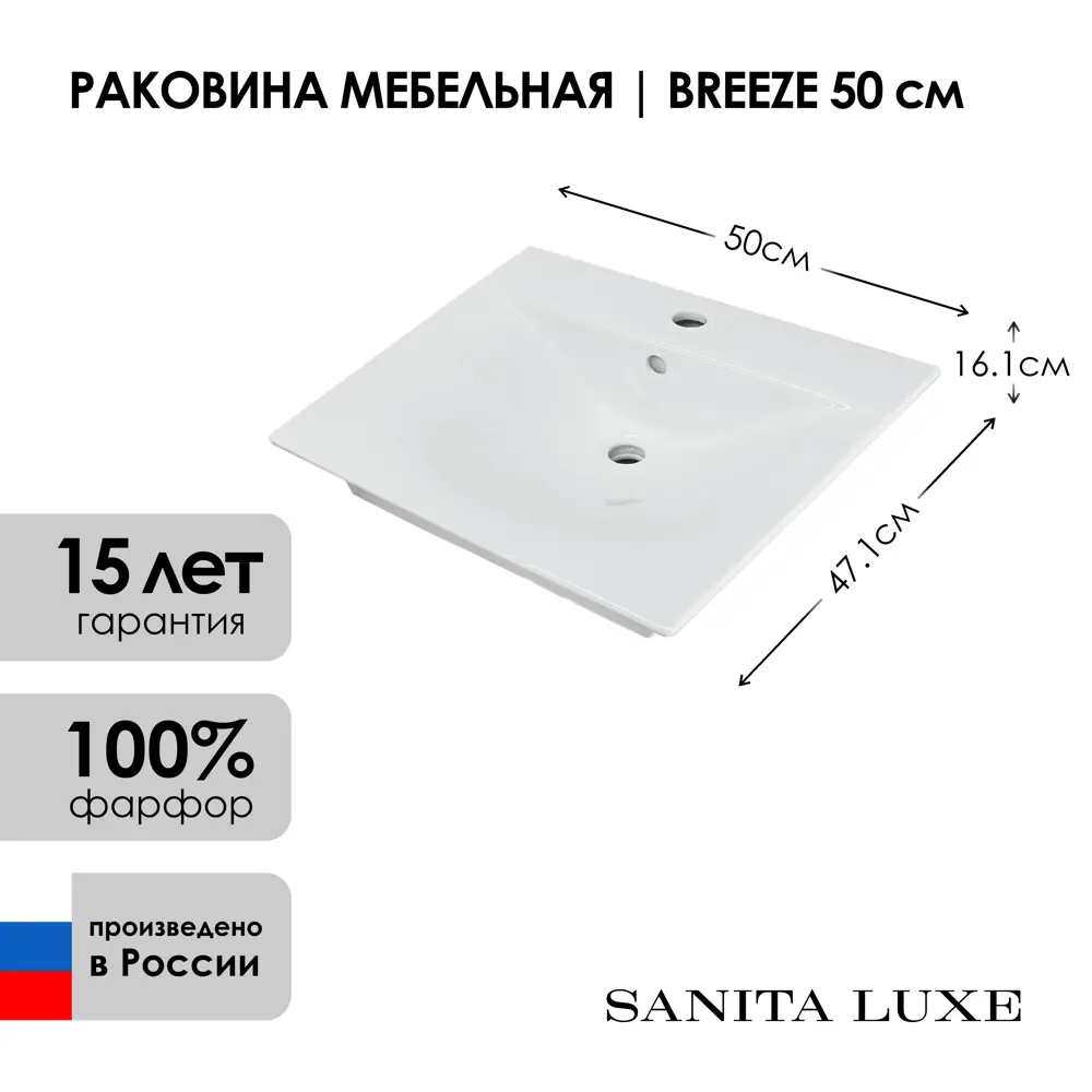 Фото 4 Раковина мебельная Sanita luxe WB.FN/Breeze/50-C/WHT.G/S1 50см Фото 4 Раковина мебельная Sanita luxe WB.FN/Breeze/50-C/WHT.G/S1 50см