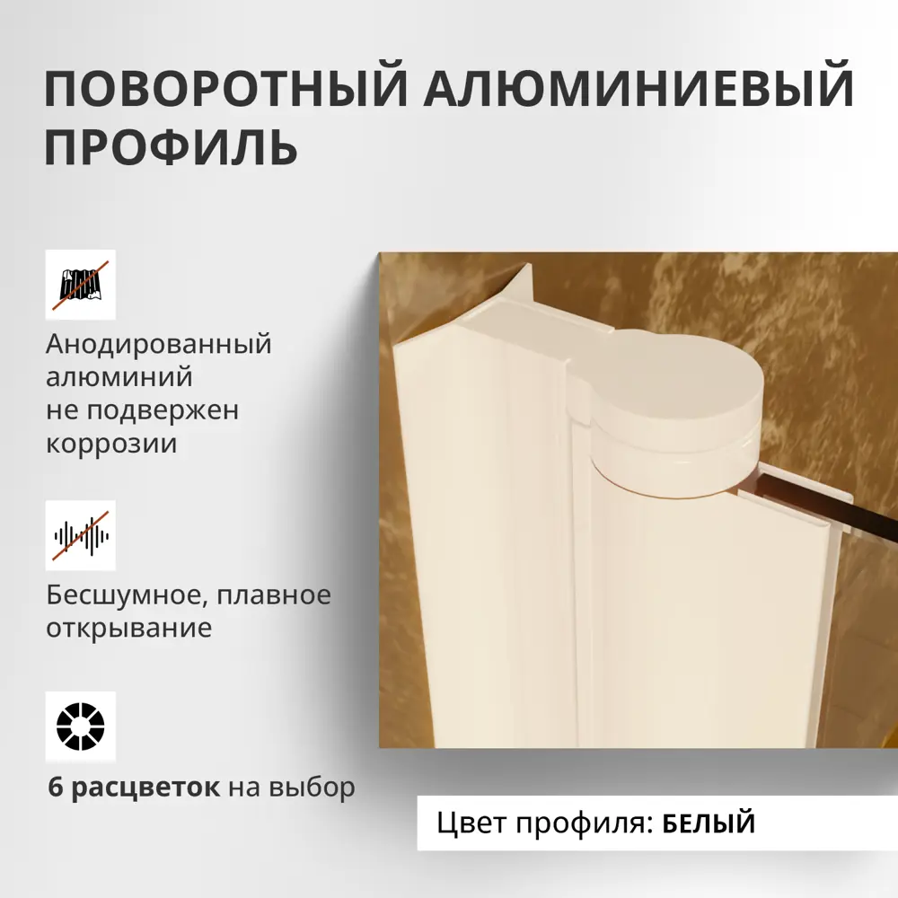 Фото 8 Шторка для ванной Aceglas УТ-00015071 поворотная 140x60 см цвет профиля белый матовый, стекло 6 мм бесцветное Фото 8 Шторка для ванной Aceglas УТ-00015071 поворотная 140x60 см цвет профиля белый матовый, стекло 6 мм бесцветное