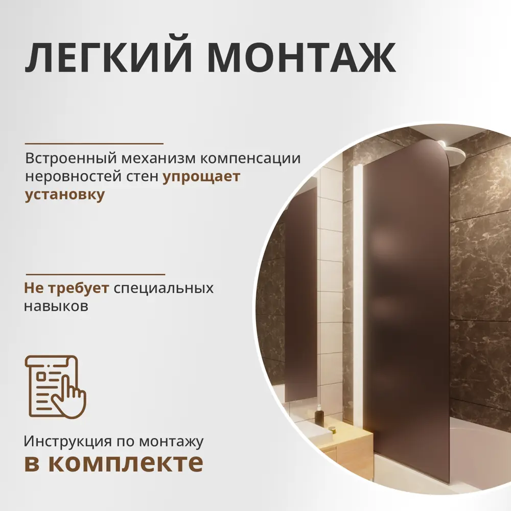 Фото 3 Шторка для ванной Aceglas УТ-00015109 поворотная 140x60 см цвет профиля белый матовый, стекло 6 мм бронза матовая Фото 3 Шторка для ванной Aceglas УТ-00015109 поворотная 140x60 см цвет профиля белый матовый, стекло 6 мм бронза матовая