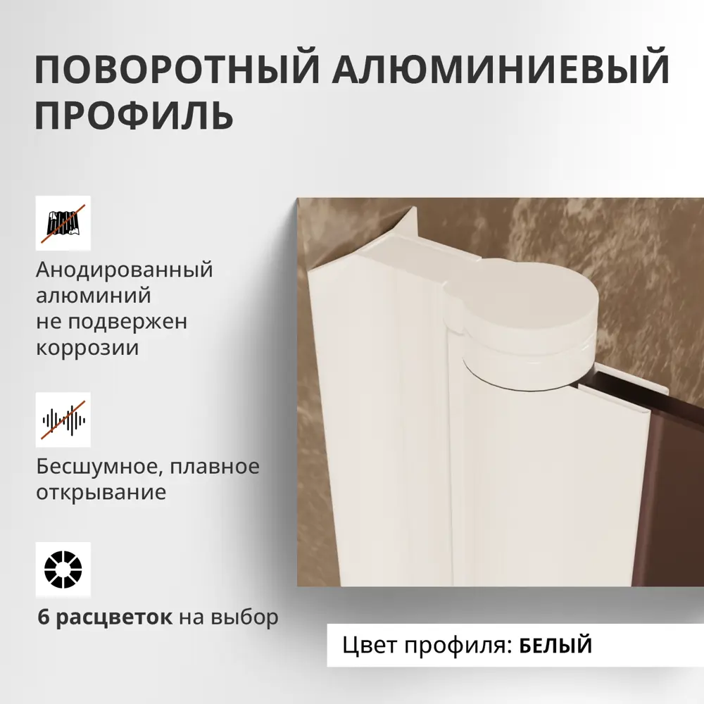 Фото 7 Шторка для ванной Aceglas УТ-00015109 поворотная 140x60 см цвет профиля белый матовый, стекло 6 мм бронза матовая Фото 7 Шторка для ванной Aceglas УТ-00015109 поворотная 140x60 см цвет профиля белый матовый, стекло 6 мм бронза матовая