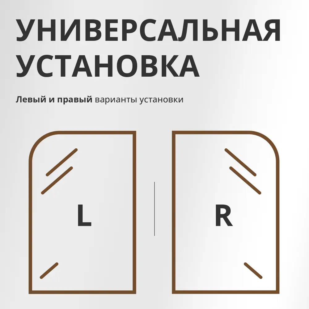 Фото 4 Шторка для ванной Aceglas УТ-00015109 поворотная 140x60 см цвет профиля белый матовый, стекло 6 мм бронза матовая Фото 4 Шторка для ванной Aceglas УТ-00015109 поворотная 140x60 см цвет профиля белый матовый, стекло 6 мм бронза матовая