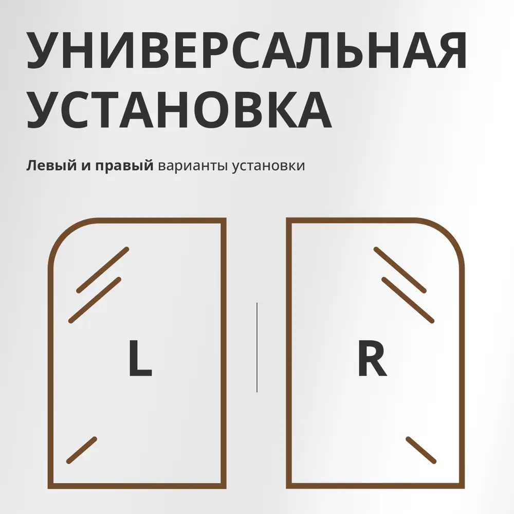 Фото 8 Шторка для ванной Aceglas УТ-00015114 поворотная 140x60 см цвет профиля белый матовый, стекло 6 мм сатин Фото 8 Шторка для ванной Aceglas УТ-00015114 поворотная 140x60 см цвет профиля белый матовый, стекло 6 мм сатин