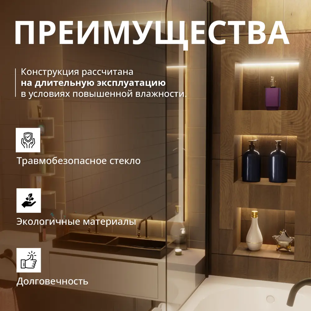 Фото 3 Шторка для ванной Aceglas УТ-00015158 поворотная 140x60 см цвет профиля бронза матовая, стекло 6 мм бесцветное Фото 3 Шторка для ванной Aceglas УТ-00015158 поворотная 140x60 см цвет профиля бронза матовая, стекло 6 мм бесцветное