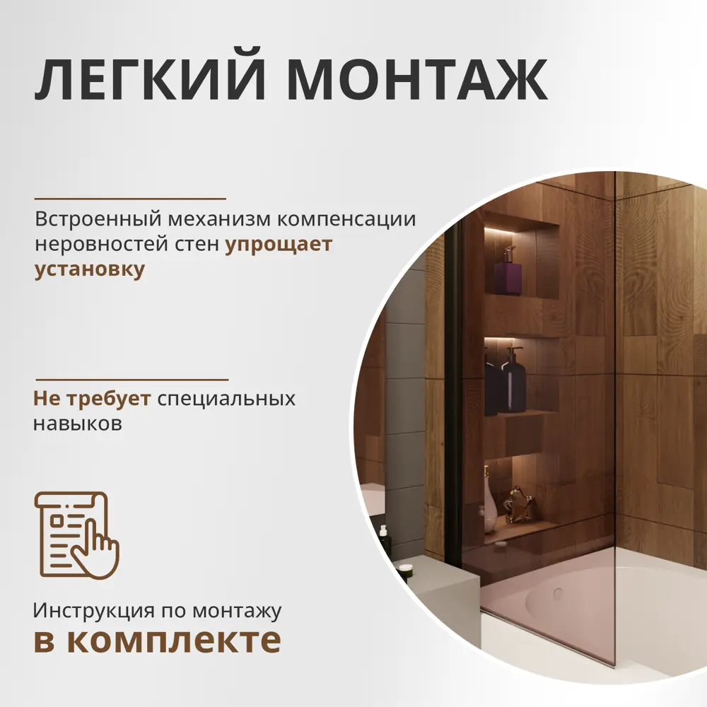 Фото 2 Шторка для ванной Aceglas УТ-00015150 поворотная 140x60 см цвет профиля бронза матовая, стекло 6 мм бронза прозрачная