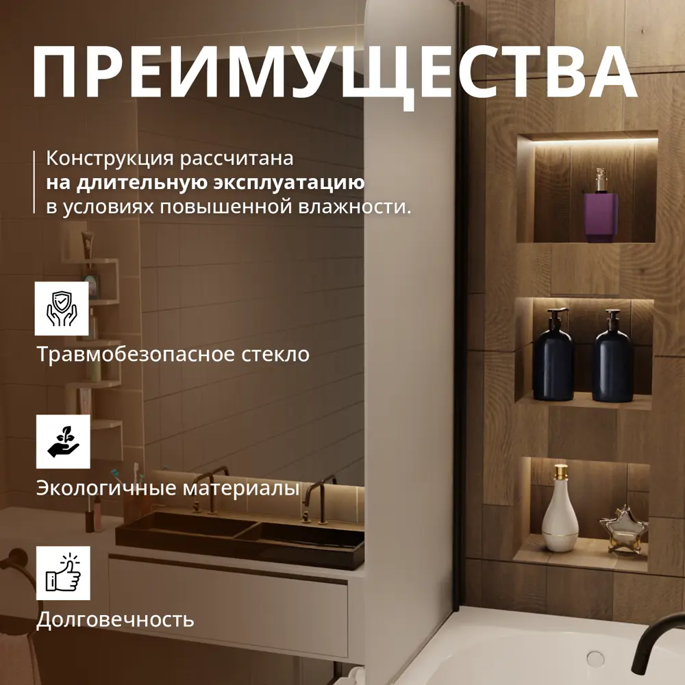 Фото Шторка для ванной Aceglas УТ-00015163 поворотная 140x60 см цвет профиля бронза матовая, стекло 6 мм сатин Фото Шторка для ванной Aceglas УТ-00015163 поворотная 140x60 см цвет профиля бронза матовая, стекло 6 мм сатин