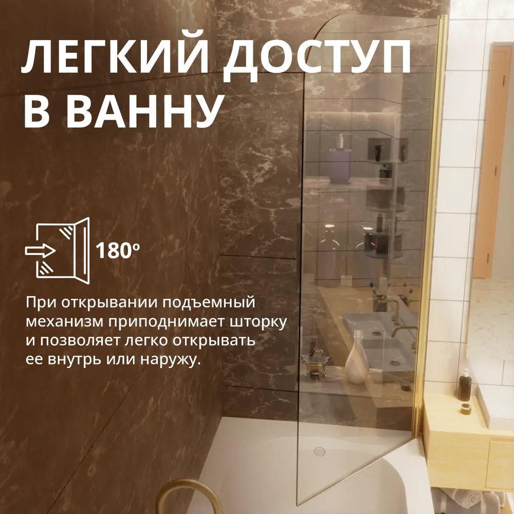 Фото 7 Шторка для ванной Aceglas УТ-00015065 поворотная 140x60 см цвет профиля золото матовое, стекло 6 мм бесцветное Фото 7 Шторка для ванной Aceglas УТ-00015065 поворотная 140x60 см цвет профиля золото матовое, стекло 6 мм бесцветное