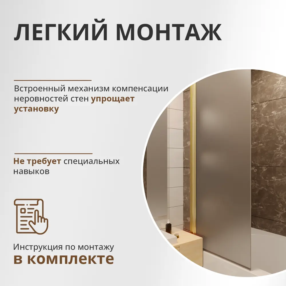 Фото Шторка для ванной Aceglas УТ-00015142 поворотная 140x60 см цвет профиля золото матовое, стекло 6 мм сатин Фото Шторка для ванной Aceglas УТ-00015142 поворотная 140x60 см цвет профиля золото матовое, стекло 6 мм сатин