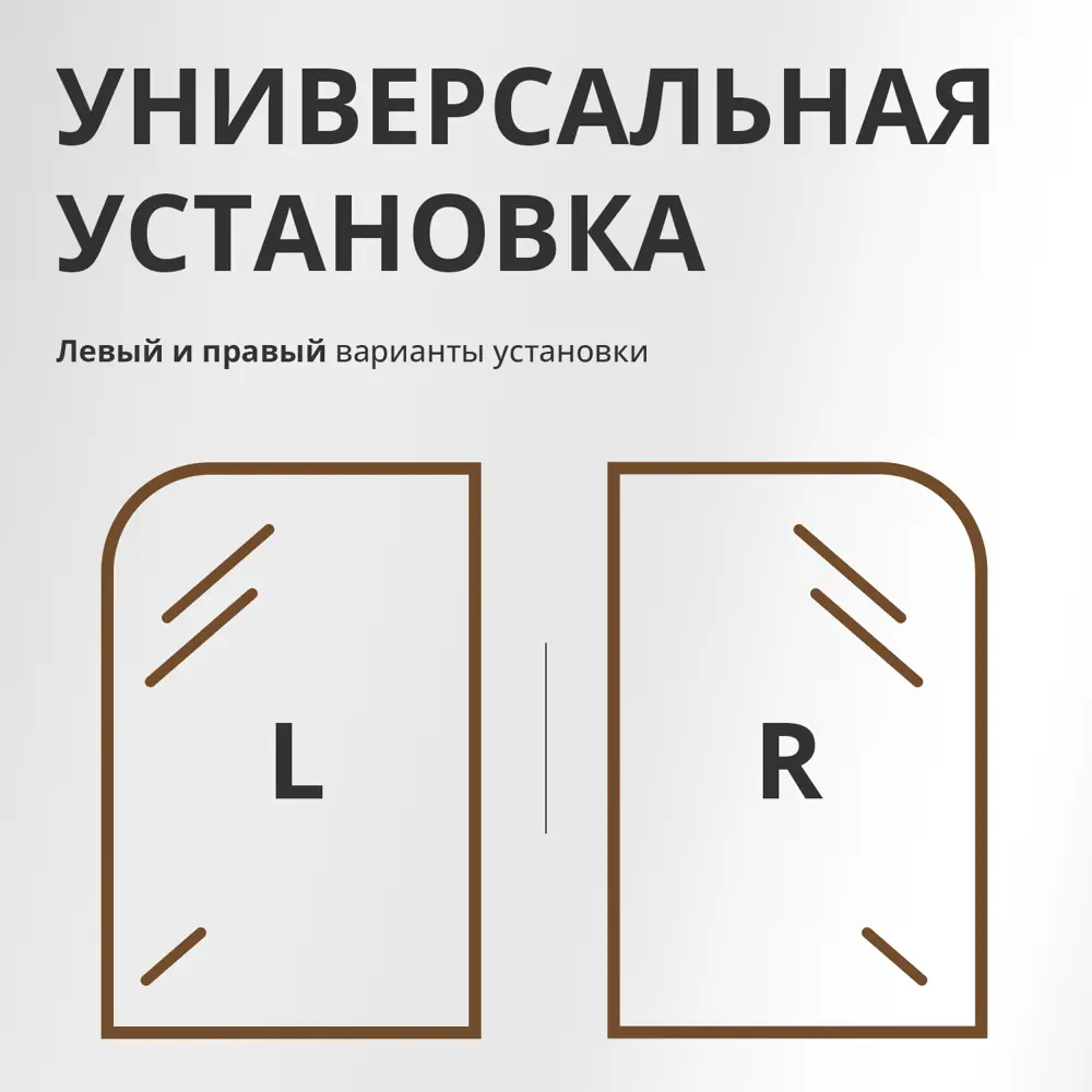 Фото 4 Шторка для ванной Aceglas УТ-00015093 поворотная 140x60 см цвет профиля хром матовый, стекло 6 мм бронза прозрачная Фото 4 Шторка для ванной Aceglas УТ-00015093 поворотная 140x60 см цвет профиля хром матовый, стекло 6 мм бронза прозрачная