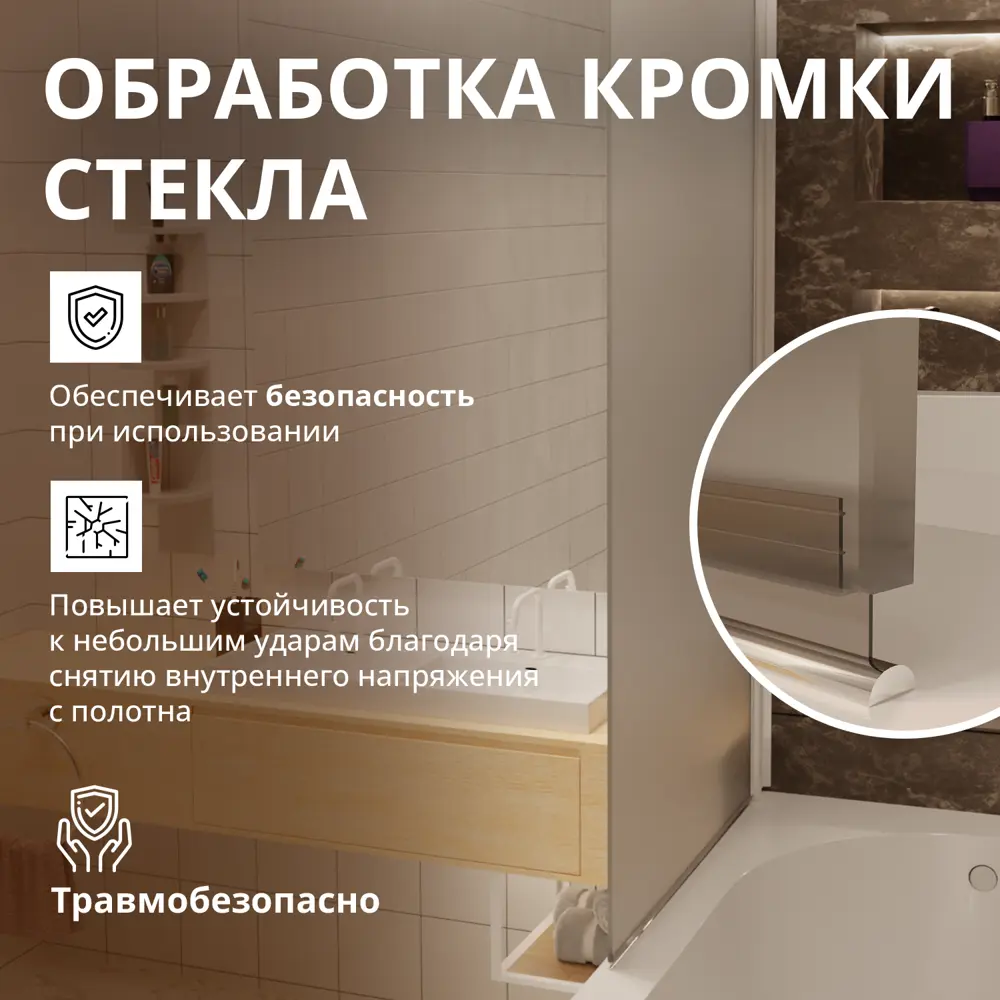 Фото 4 Шторка для ванной Aceglas УТ-00015113 поворотная 140x70 см цвет профиля белый матовый, стекло 6 мм сатин Фото 4 Шторка для ванной Aceglas УТ-00015113 поворотная 140x70 см цвет профиля белый матовый, стекло 6 мм сатин