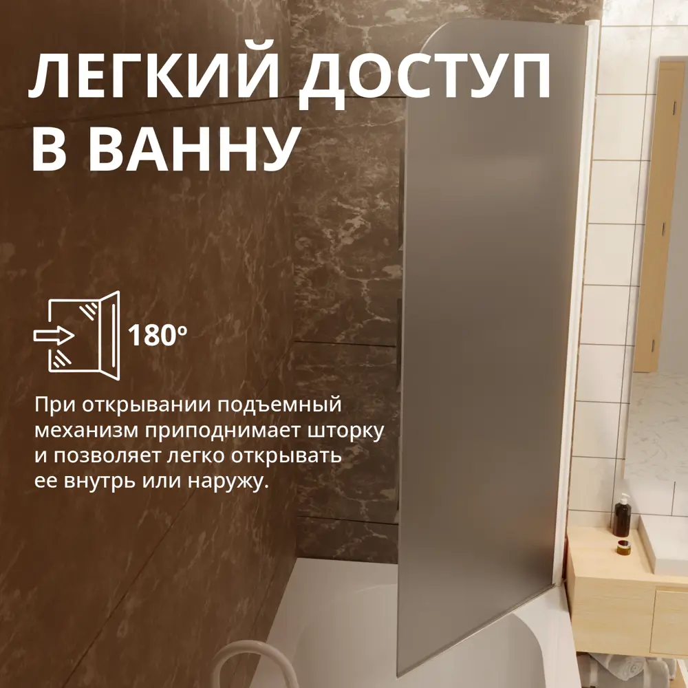 Фото 9 Шторка для ванной Aceglas УТ-00015113 поворотная 140x70 см цвет профиля белый матовый, стекло 6 мм сатин Фото 9 Шторка для ванной Aceglas УТ-00015113 поворотная 140x70 см цвет профиля белый матовый, стекло 6 мм сатин