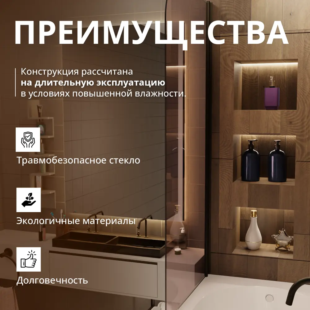 Фото 6 Шторка для ванной Aceglas УТ-00015149 поворотная 140x70 см цвет профиля бронза матовая, стекло 6 мм бронза прозрачная