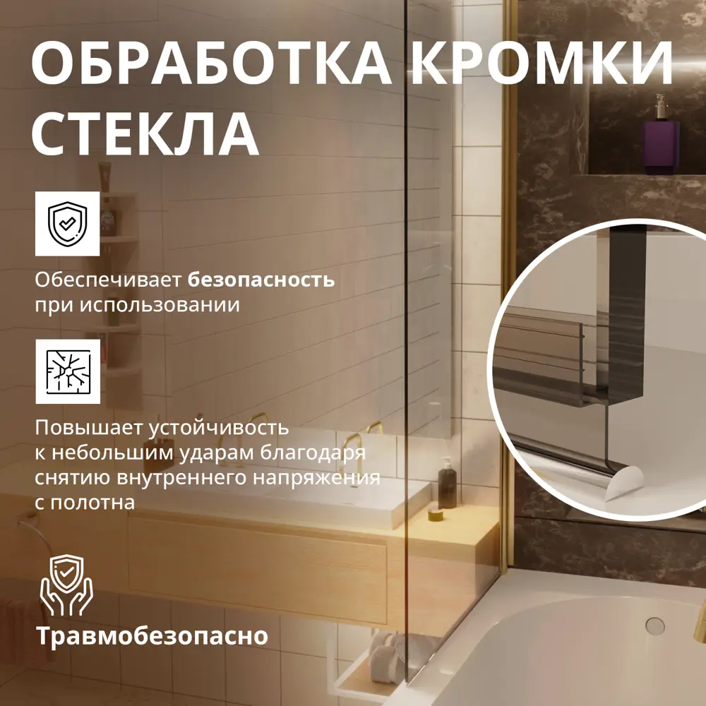 Фото 3 Шторка для ванной Aceglas УТ-00015062 поворотная 140x70 см цвет профиля золото матовое, стекло 6 мм бесцветное Фото 3 Шторка для ванной Aceglas УТ-00015062 поворотная 140x70 см цвет профиля золото матовое, стекло 6 мм бесцветное