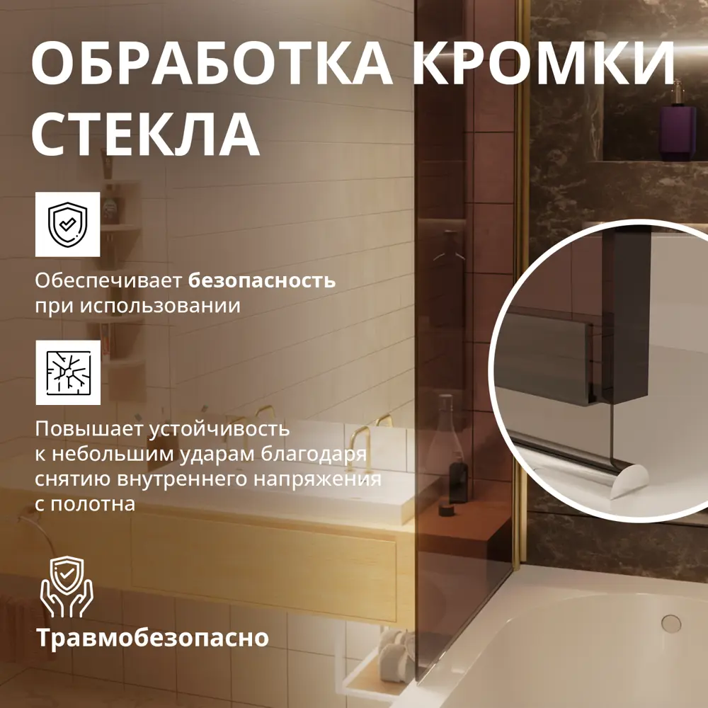 Фото 6 Шторка для ванной Aceglas УТ-00015132 поворотная 140x70 см цвет профиля золото матовое, стекло 6 мм бронза прозрачная Фото 6 Шторка для ванной Aceglas УТ-00015132 поворотная 140x70 см цвет профиля золото матовое, стекло 6 мм бронза прозрачная