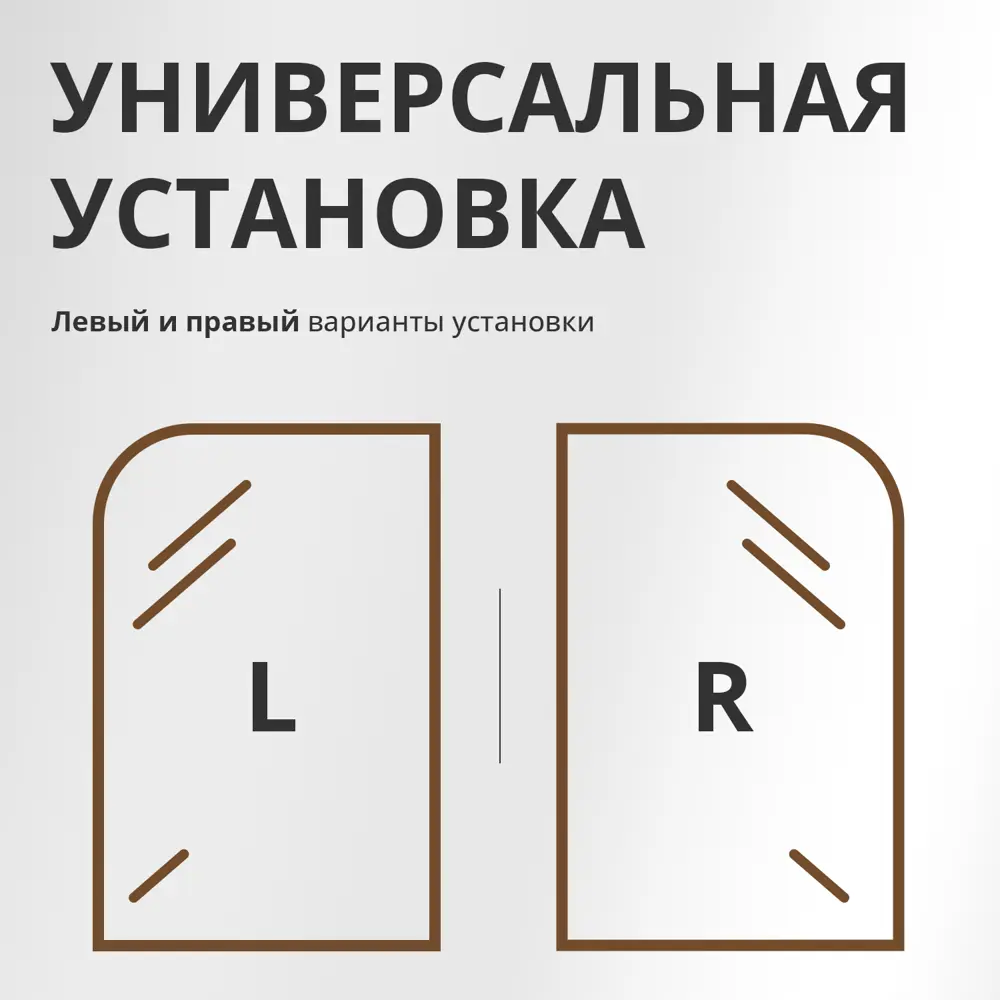 Фото 9 Шторка для ванной Aceglas УТ-00015132 поворотная 140x70 см цвет профиля золото матовое, стекло 6 мм бронза прозрачная Фото 9 Шторка для ванной Aceglas УТ-00015132 поворотная 140x70 см цвет профиля золото матовое, стекло 6 мм бронза прозрачная