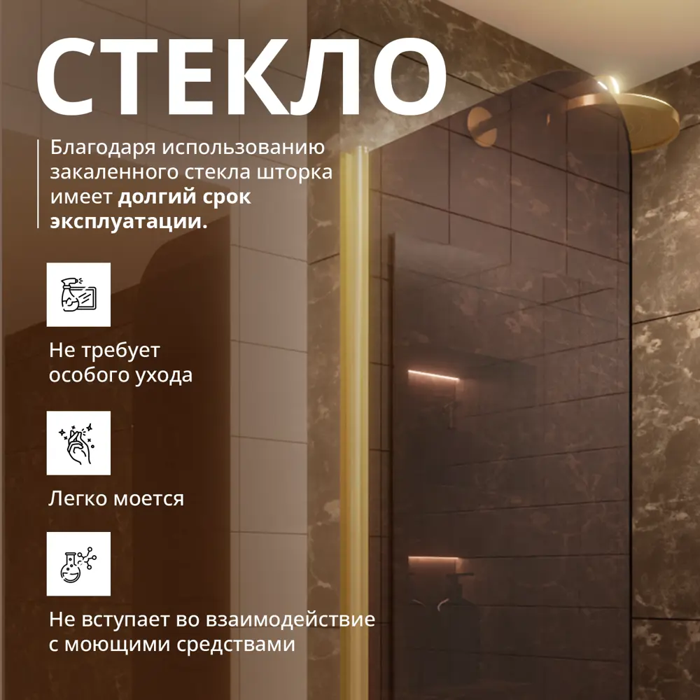 Фото 5 Шторка для ванной Aceglas УТ-00015132 поворотная 140x70 см цвет профиля золото матовое, стекло 6 мм бронза прозрачная Фото 5 Шторка для ванной Aceglas УТ-00015132 поворотная 140x70 см цвет профиля золото матовое, стекло 6 мм бронза прозрачная