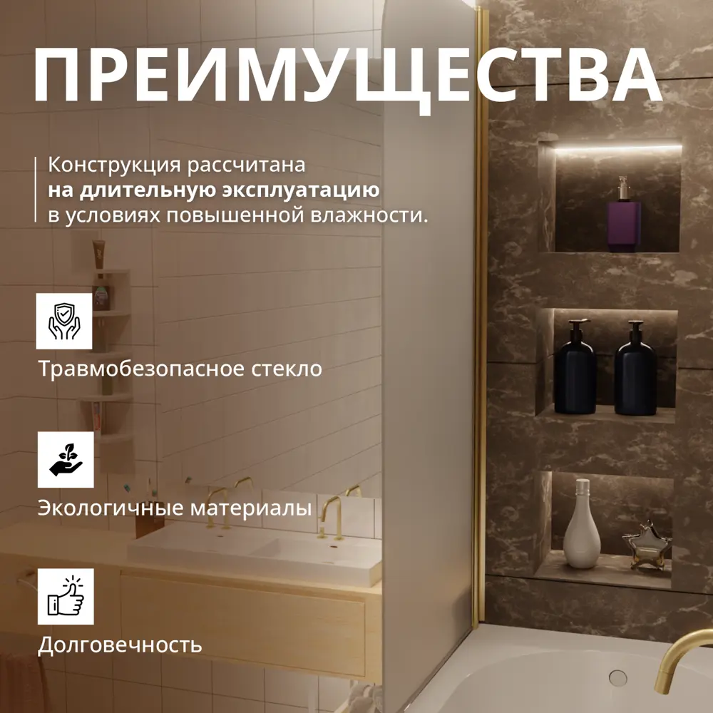Фото 8 Шторка для ванной Aceglas УТ-00015143 поворотная 140x70 см цвет профиля золото матовое, стекло 6 мм сатин Фото 8 Шторка для ванной Aceglas УТ-00015143 поворотная 140x70 см цвет профиля золото матовое, стекло 6 мм сатин
