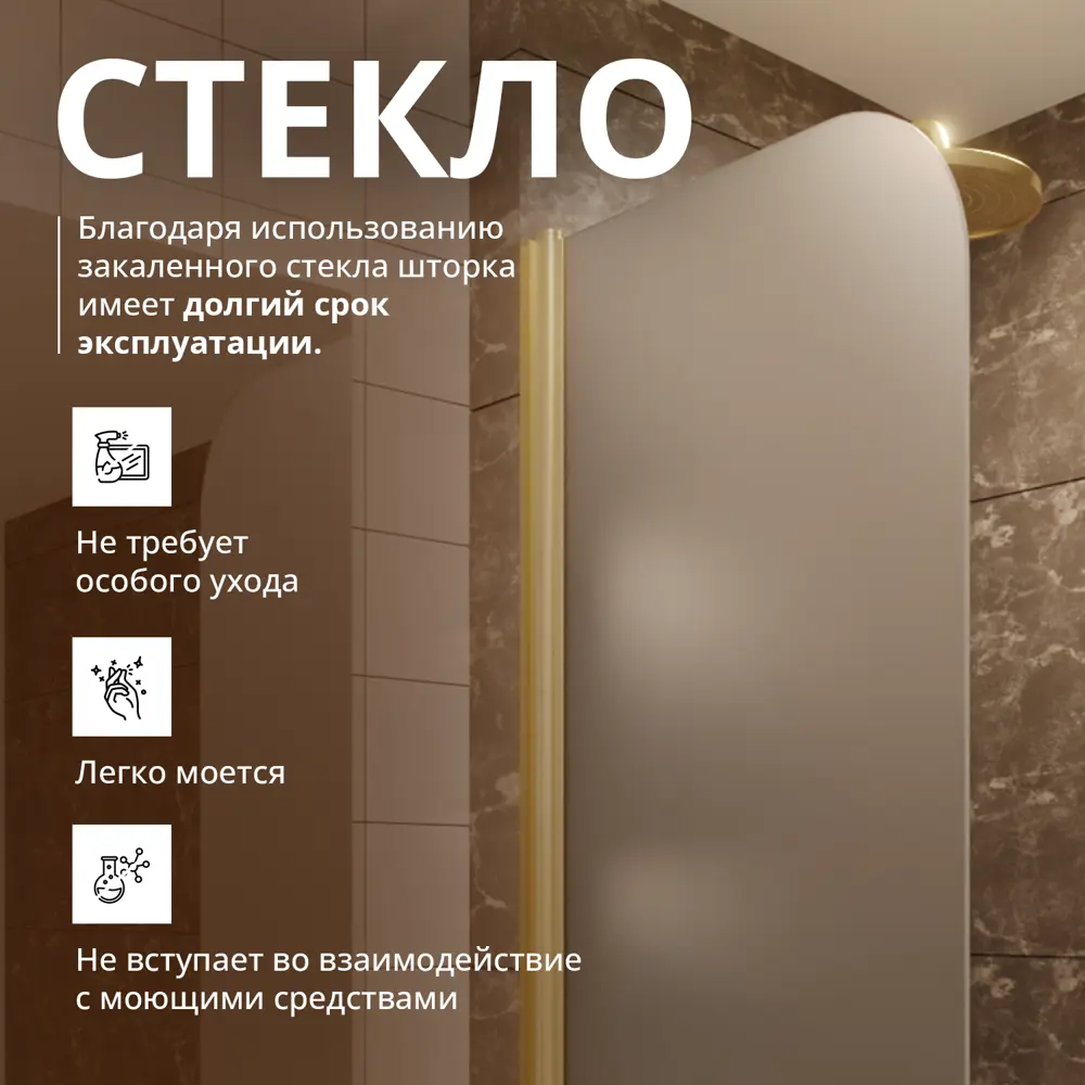 Фото 2 Шторка для ванной Aceglas УТ-00015143 поворотная 140x70 см цвет профиля золото матовое, стекло 6 мм сатин Фото 2 Шторка для ванной Aceglas УТ-00015143 поворотная 140x70 см цвет профиля золото матовое, стекло 6 мм сатин