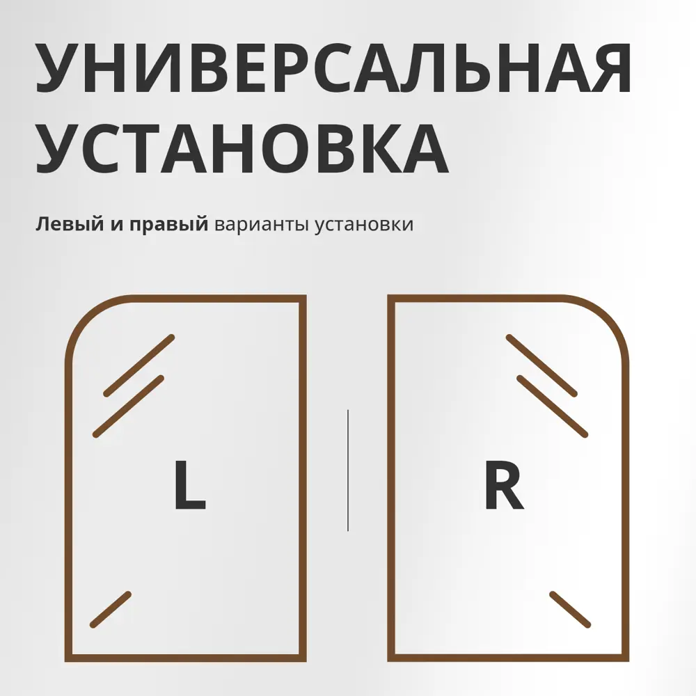 Фото 11 Шторка для ванной Aceglas УТ-00015143 поворотная 140x70 см цвет профиля золото матовое, стекло 6 мм сатин Фото 11 Шторка для ванной Aceglas УТ-00015143 поворотная 140x70 см цвет профиля золото матовое, стекло 6 мм сатин