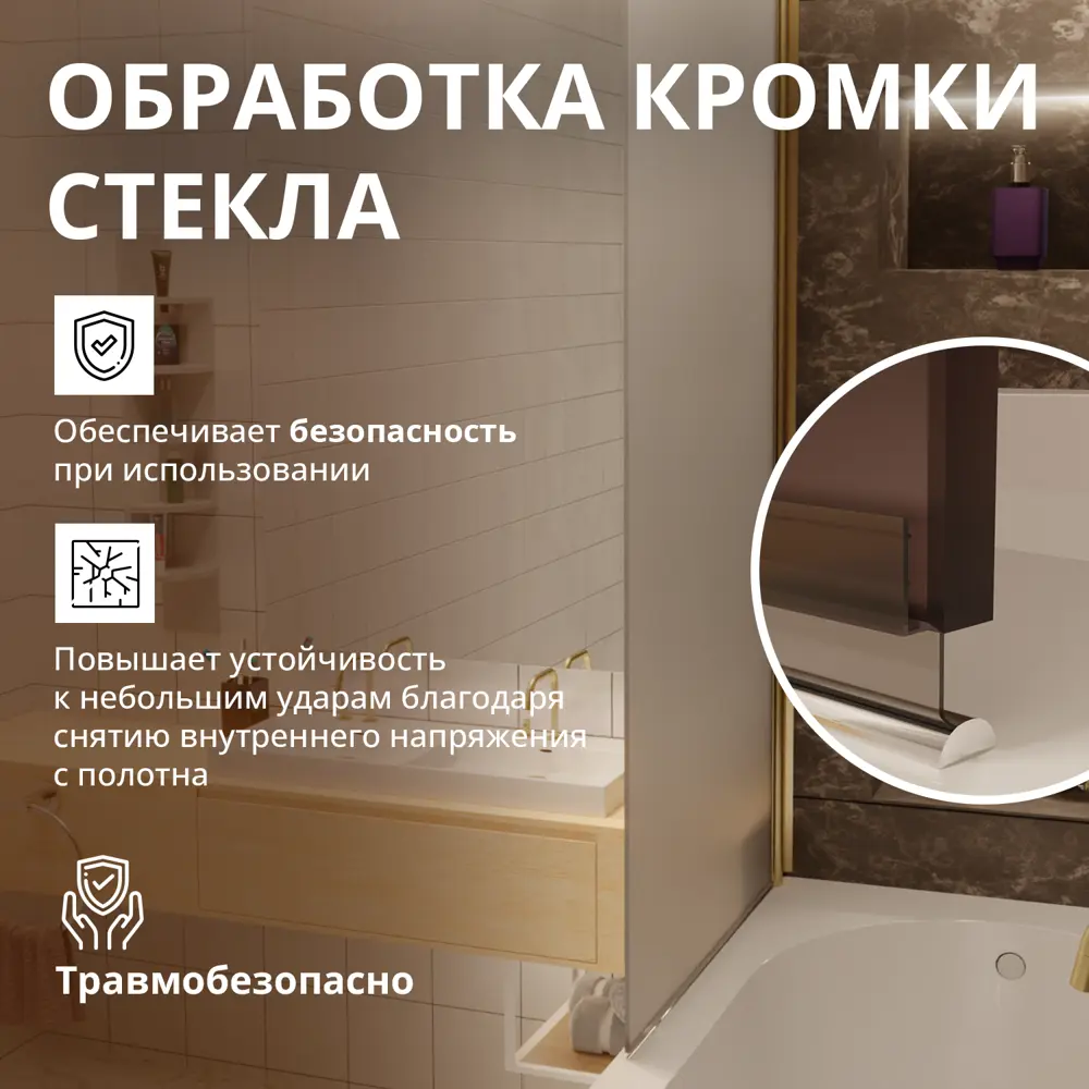 Фото 3 Шторка для ванной Aceglas УТ-00015143 поворотная 140x70 см цвет профиля золото матовое, стекло 6 мм сатин Фото 3 Шторка для ванной Aceglas УТ-00015143 поворотная 140x70 см цвет профиля золото матовое, стекло 6 мм сатин