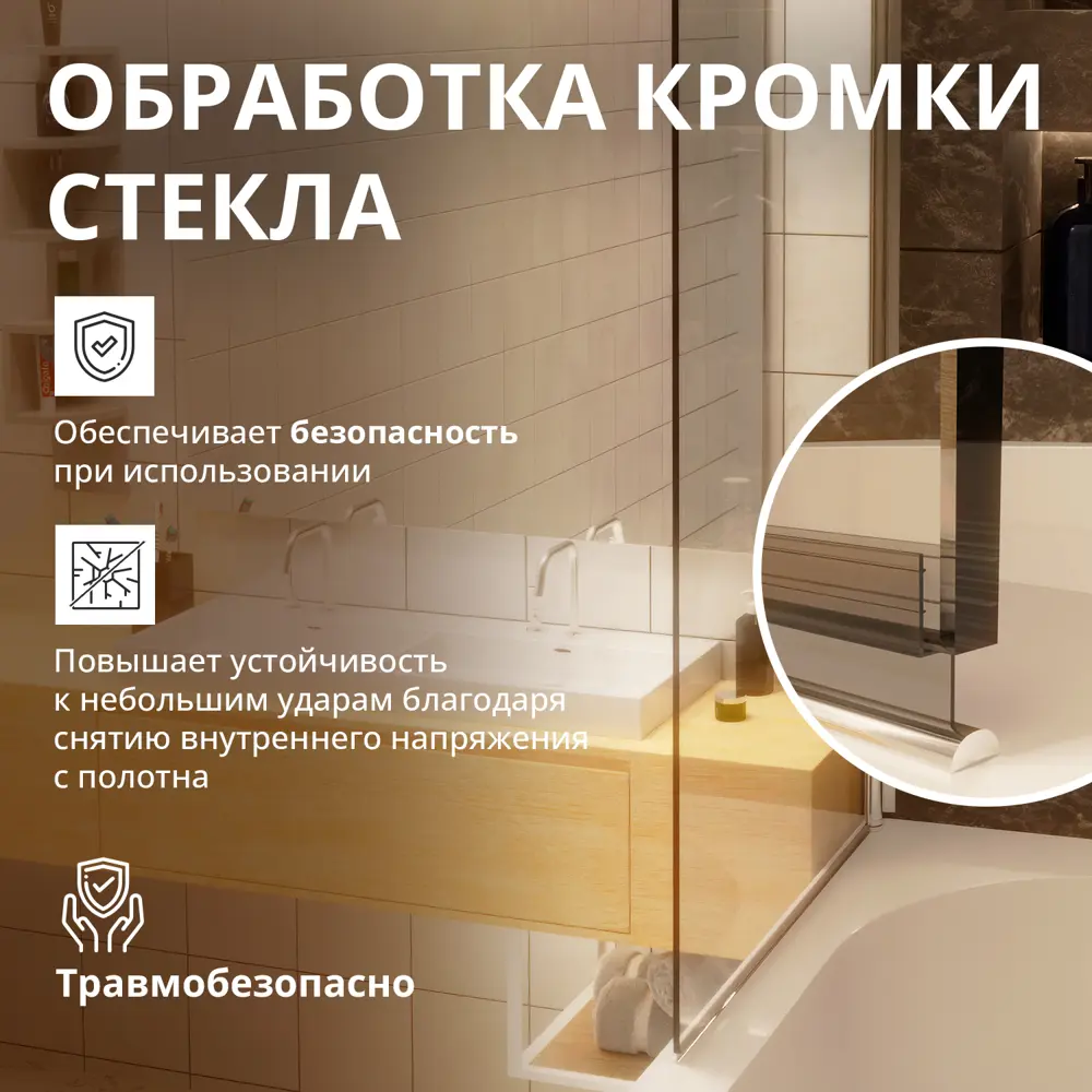 Фото 5 Шторка для ванной Aceglas УТ-00015091 поворотная 140x70 см цвет профиля хром матовый, стекло 6 мм бесцветное Фото 5 Шторка для ванной Aceglas УТ-00015091 поворотная 140x70 см цвет профиля хром матовый, стекло 6 мм бесцветное