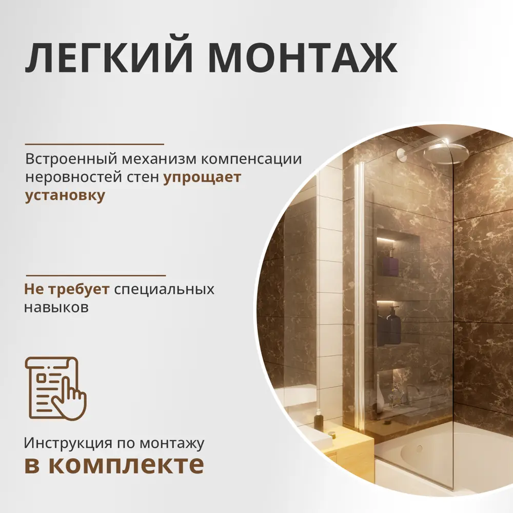 Фото 2 Шторка для ванной Aceglas УТ-00015091 поворотная 140x70 см цвет профиля хром матовый, стекло 6 мм бесцветное Фото 2 Шторка для ванной Aceglas УТ-00015091 поворотная 140x70 см цвет профиля хром матовый, стекло 6 мм бесцветное