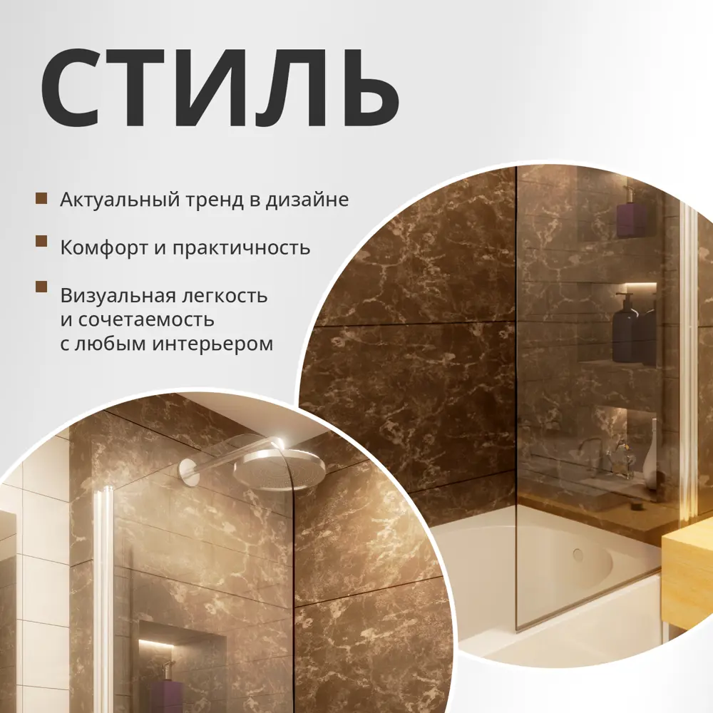 Фото 7 Шторка для ванной Aceglas УТ-00015091 поворотная 140x70 см цвет профиля хром матовый, стекло 6 мм бесцветное Фото 7 Шторка для ванной Aceglas УТ-00015091 поворотная 140x70 см цвет профиля хром матовый, стекло 6 мм бесцветное