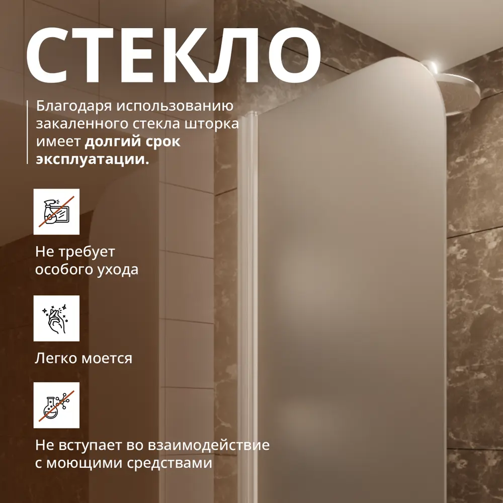 Фото 5 Шторка для ванной Aceglas УТ-00015082 поворотная 140x70 см цвет профиля хром матовый, стекло 6 мм сатин Фото 5 Шторка для ванной Aceglas УТ-00015082 поворотная 140x70 см цвет профиля хром матовый, стекло 6 мм сатин