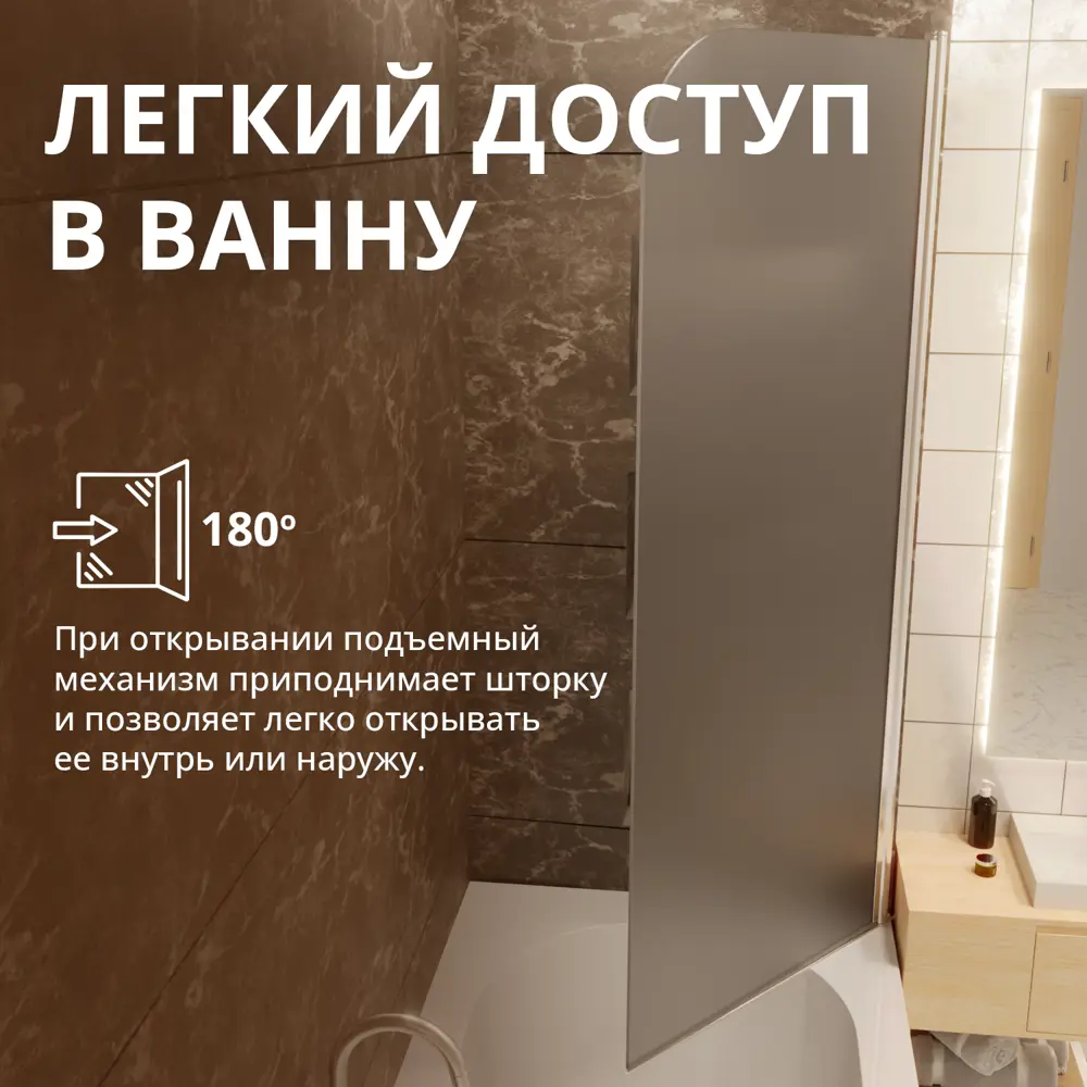 Фото 8 Шторка для ванной Aceglas УТ-00015082 поворотная 140x70 см цвет профиля хром матовый, стекло 6 мм сатин Фото 8 Шторка для ванной Aceglas УТ-00015082 поворотная 140x70 см цвет профиля хром матовый, стекло 6 мм сатин