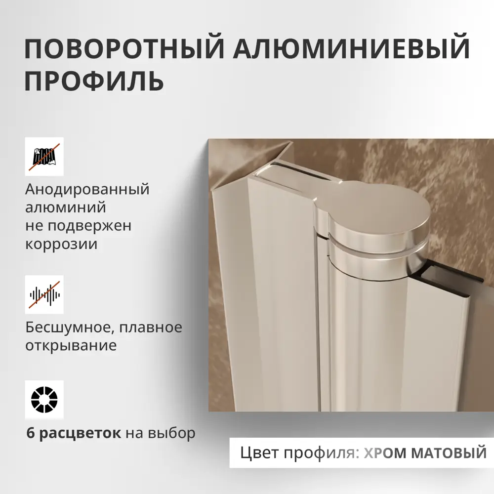 Фото Шторка для ванной Aceglas УТ-00015082 поворотная 140x70 см цвет профиля хром матовый, стекло 6 мм сатин Фото Шторка для ванной Aceglas УТ-00015082 поворотная 140x70 см цвет профиля хром матовый, стекло 6 мм сатин