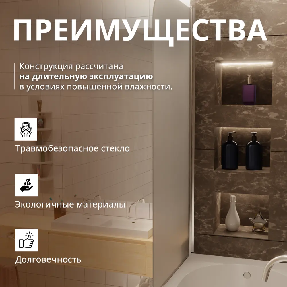 Фото 7 Шторка для ванной Aceglas УТ-00015082 поворотная 140x70 см цвет профиля хром матовый, стекло 6 мм сатин Фото 7 Шторка для ванной Aceglas УТ-00015082 поворотная 140x70 см цвет профиля хром матовый, стекло 6 мм сатин
