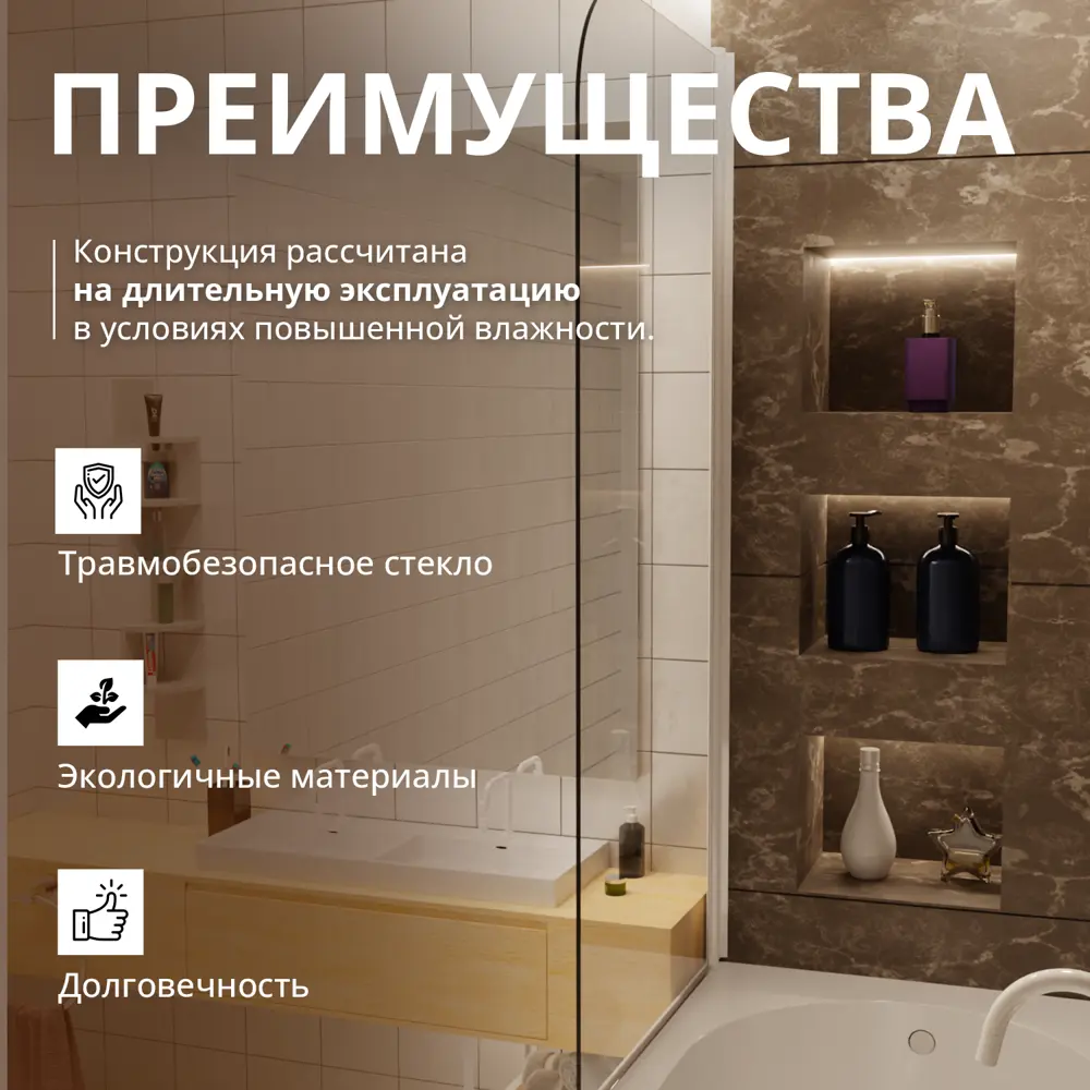 Фото 3 Шторка для ванной Aceglas УТ-00015069 поворотная 140x80 см цвет профиля белый матовый, стекло 6 мм бесцветное Фото 3 Шторка для ванной Aceglas УТ-00015069 поворотная 140x80 см цвет профиля белый матовый, стекло 6 мм бесцветное