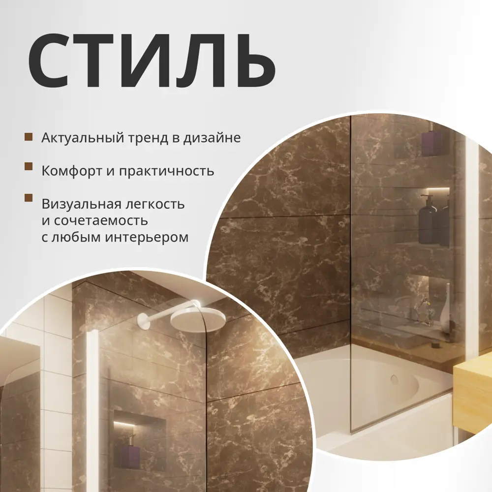 Фото 2 Шторка для ванной Aceglas УТ-00015069 поворотная 140x80 см цвет профиля белый матовый, стекло 6 мм бесцветное Фото 2 Шторка для ванной Aceglas УТ-00015069 поворотная 140x80 см цвет профиля белый матовый, стекло 6 мм бесцветное