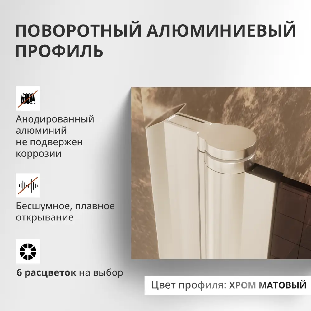 Фото 2 Шторка для ванной Aceglas УТ-00015092 поворотная 140x80 см цвет профиля хром матовый, стекло 6 мм бронза прозрачная Фото 2 Шторка для ванной Aceglas УТ-00015092 поворотная 140x80 см цвет профиля хром матовый, стекло 6 мм бронза прозрачная