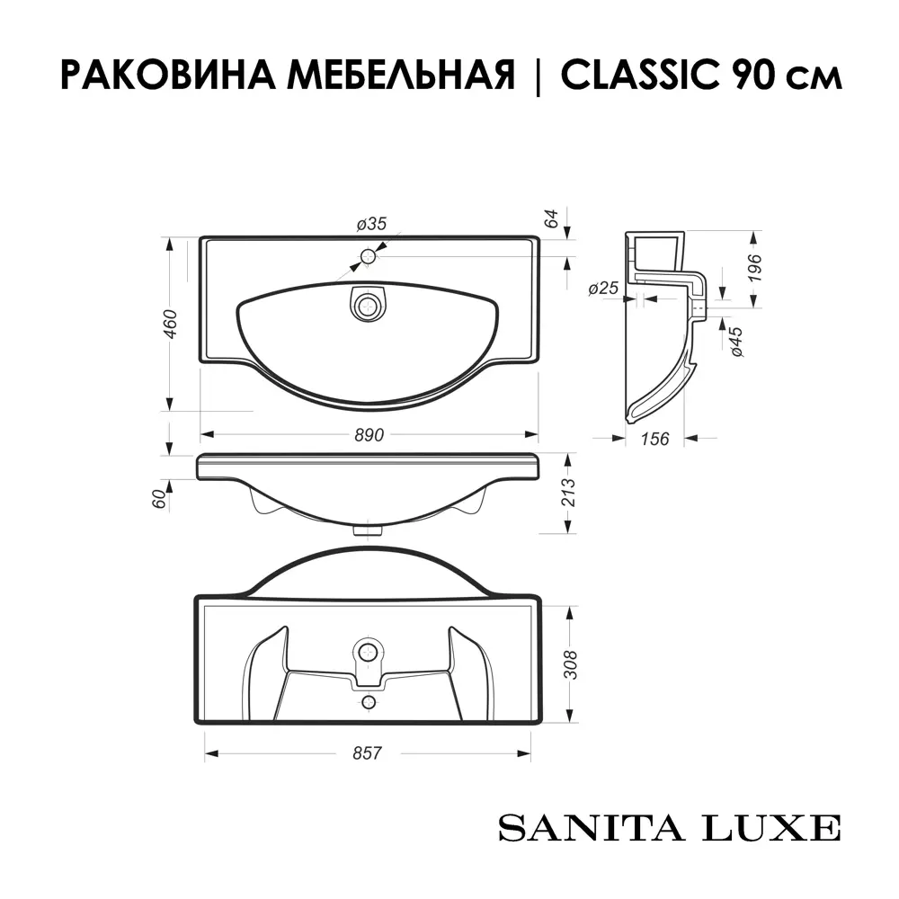 Фото 9 Раковина Sanita Luxe CLS90SLWB01 фарфор 89.5см Фото 9 Раковина Sanita Luxe CLS90SLWB01 фарфор 89.5см