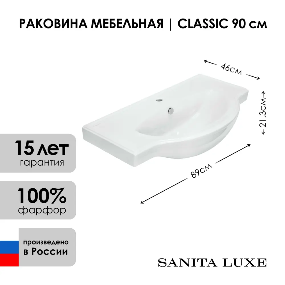 Фото 4 Раковина Sanita Luxe CLS90SLWB01 фарфор 89.5см Фото 4 Раковина Sanita Luxe CLS90SLWB01 фарфор 89.5см