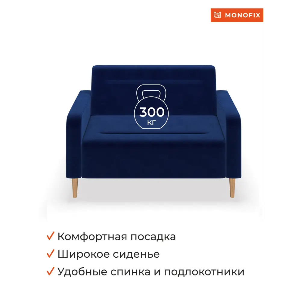 Фото 7 Диван прямой Monofix Фоксет DV-FOX-132-V-26 132x82.5x72 см велюр цвет синий Фото 7 Диван прямой Monofix Фоксет DV-FOX-132-V-26 132x82.5x72 см велюр цвет синий