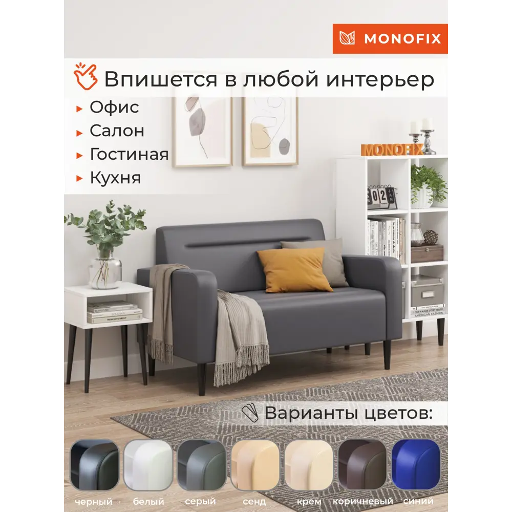 Фото 4 Диван прямой Monofix Фоксет DV-FOX-132-04 132x82.5x72 см эко-кожа цвет серый Фото 4 Диван прямой Monofix Фоксет DV-FOX-132-04 132x82.5x72 см эко-кожа цвет серый