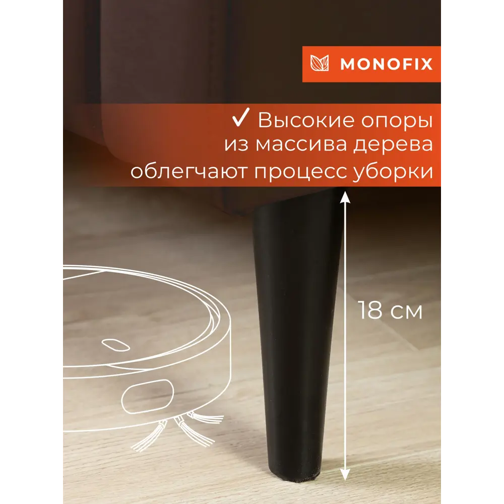 Фото 8 Диван прямой Monofix Фоксет DV-FOX-132-08 132x82.5x72 см эко-кожа цвет коричневый Фото 8 Диван прямой Monofix Фоксет DV-FOX-132-08 132x82.5x72 см эко-кожа цвет коричневый