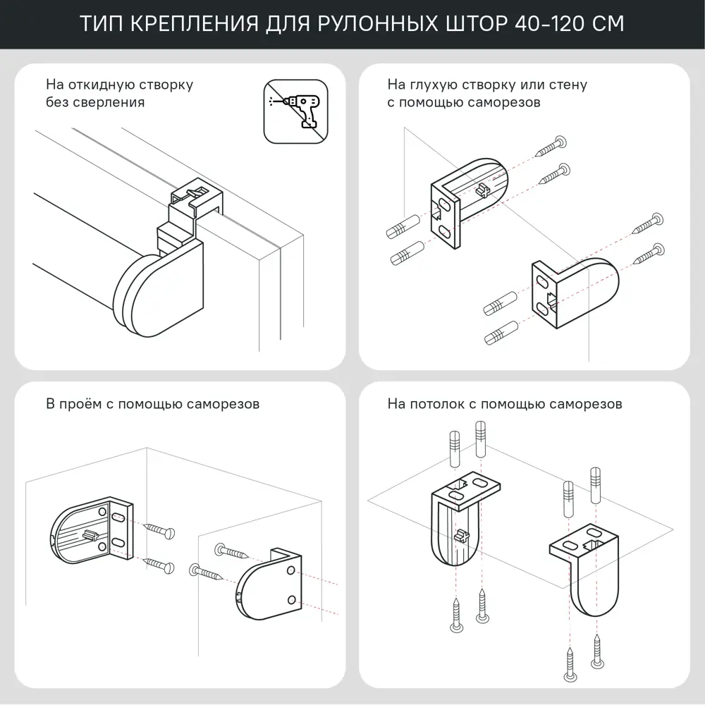 Фото 10 Штора рулонная Kreaforta Angara 80x250 см бежевая Фото 10 Штора рулонная Kreaforta Angara 80x250 см бежевая