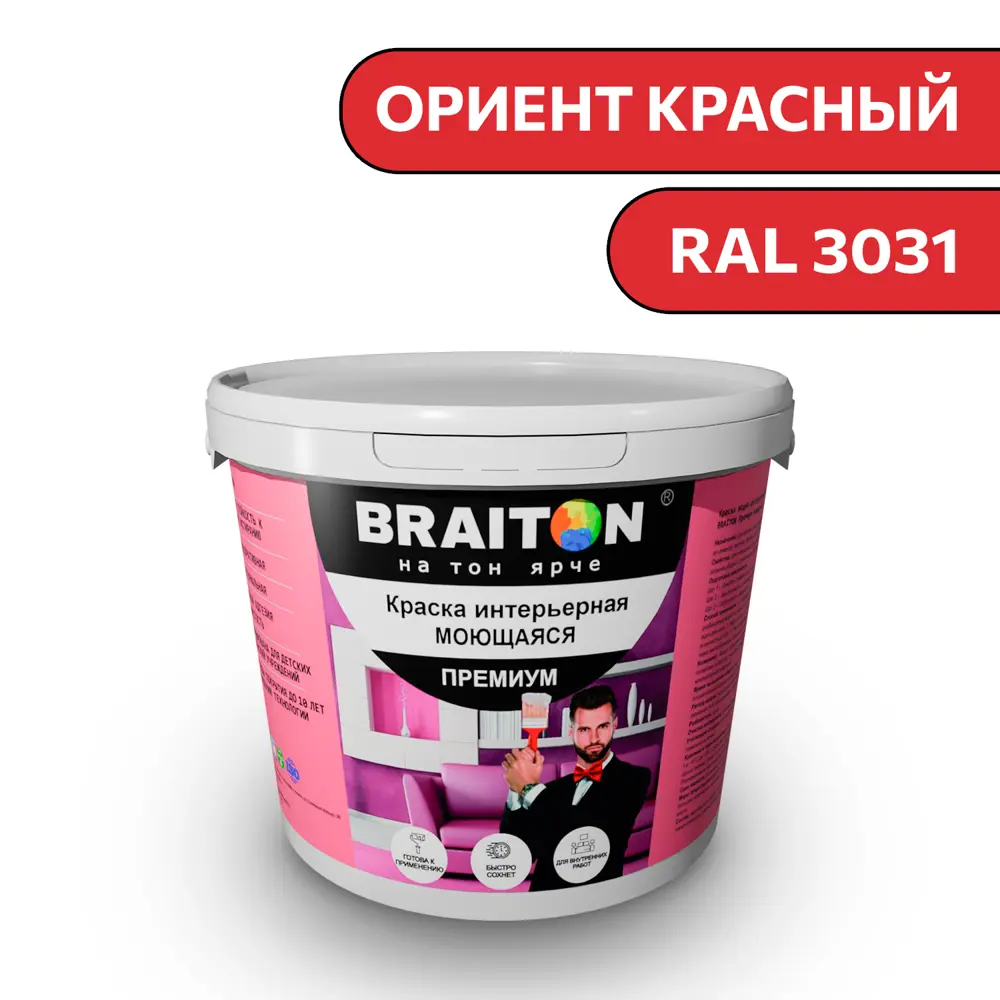 Фото Водно-дисперсионная краска Braiton Премиум Моющаяся интерьерная 4кг цвет ориент красный RAL 3031 Фото Водно-дисперсионная краска Braiton Премиум Моющаяся интерьерная 4кг цвет ориент красный RAL 3031
