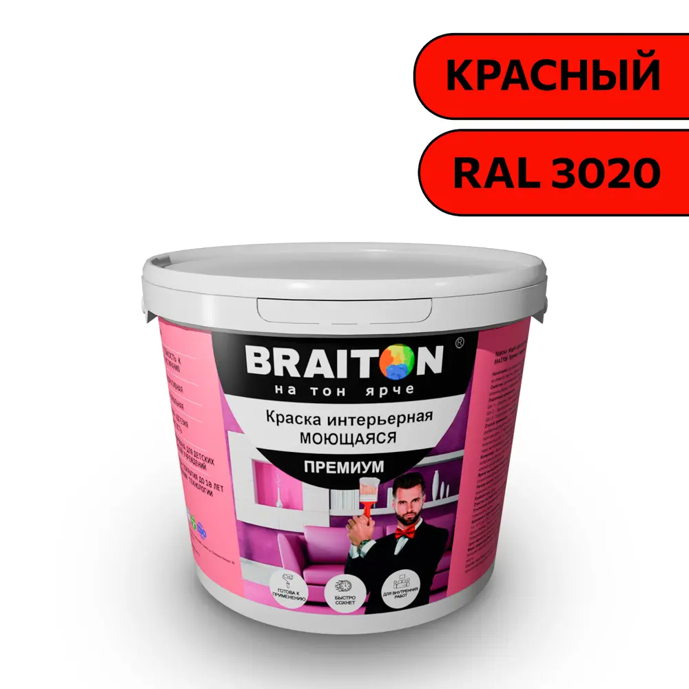 Фото Водно-дисперсионная краска Braiton Премиум Моющаяся интерьерная 12кг цвет красный RAL 3020 Фото Водно-дисперсионная краска Braiton Премиум Моющаяся интерьерная 12кг цвет красный RAL 3020