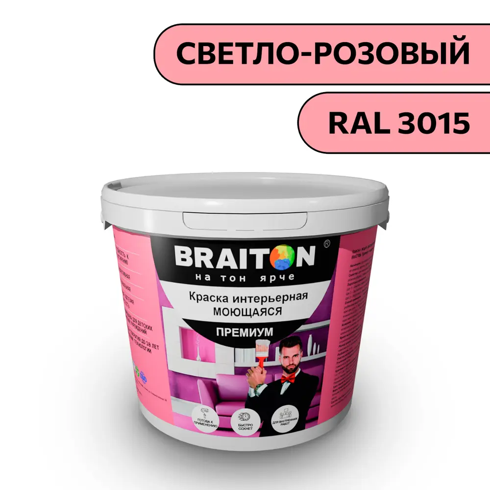 Фото Водно-дисперсионная краска Braiton Премиум Моющаяся интерьерная 1.3кг цвет светло-розовый RAL 3015 Фото Водно-дисперсионная краска Braiton Премиум Моющаяся интерьерная 1.3кг цвет светло-розовый RAL 3015