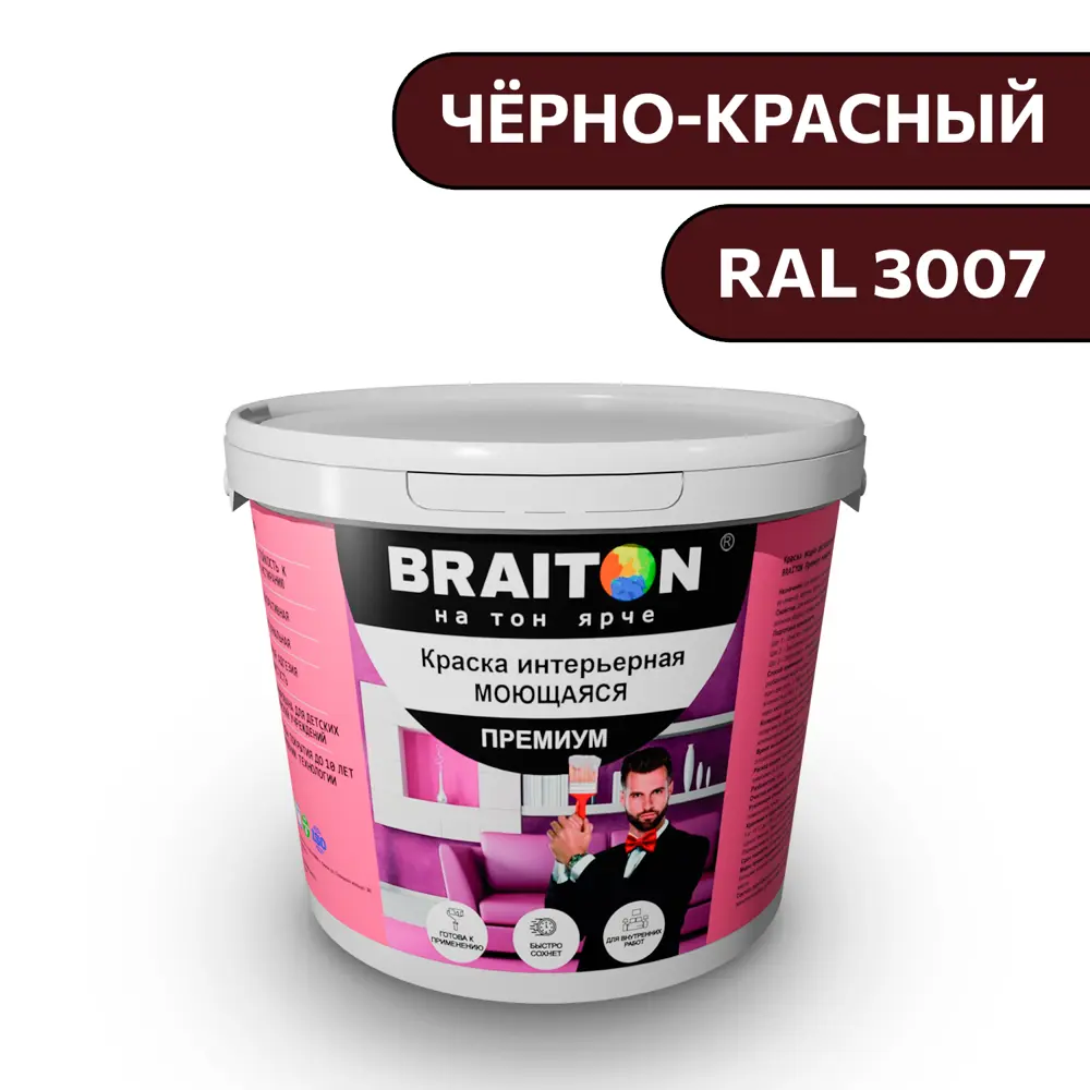 Фото Водно-дисперсионная краска Braiton Премиум Моющаяся интерьерная 4кг цвет чёрно-красный RAL 3007 Фото Водно-дисперсионная краска Braiton Премиум Моющаяся интерьерная 4кг цвет чёрно-красный RAL 3007