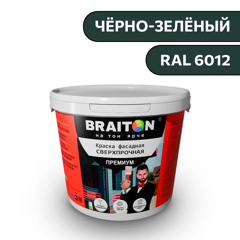 Фото Водно-дисперсионная краска Braiton Премиум Сверхпрочная фасадная 12кг цвет чёрно-зелёный RAL 6012 Фото Водно-дисперсионная краска Braiton Премиум Сверхпрочная фасадная 12кг цвет чёрно-зелёный RAL 6012