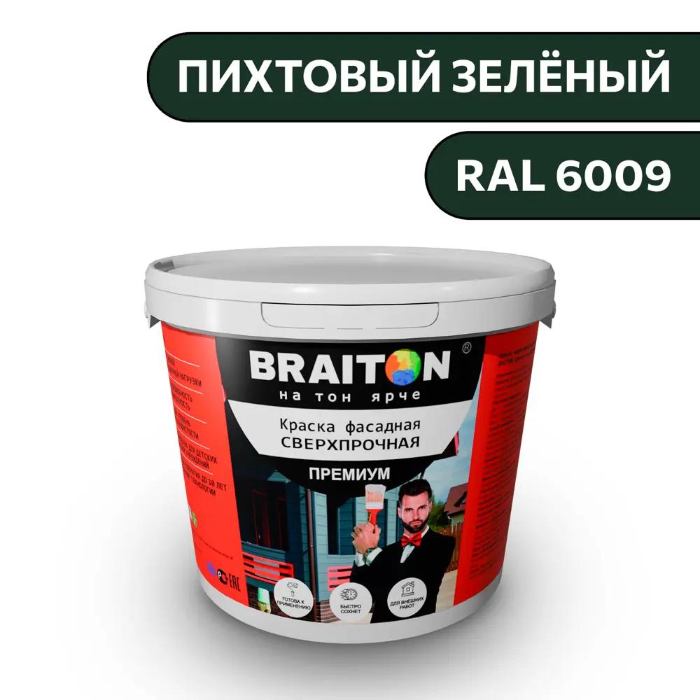 Фото Водно-дисперсионная краска Braiton Премиум Сверхпрочная фасадная 1кг цвет пихтовый зелёный RAL 6009 Фото Водно-дисперсионная краска Braiton Премиум Сверхпрочная фасадная 1кг цвет пихтовый зелёный RAL 6009