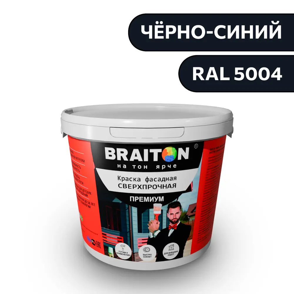 Фото Водно-дисперсионная краска Braiton Премиум Сверхпрочная фасадная 1кг цвет чёрно-синий RAL 5004 Фото Водно-дисперсионная краска Braiton Премиум Сверхпрочная фасадная 1кг цвет чёрно-синий RAL 5004