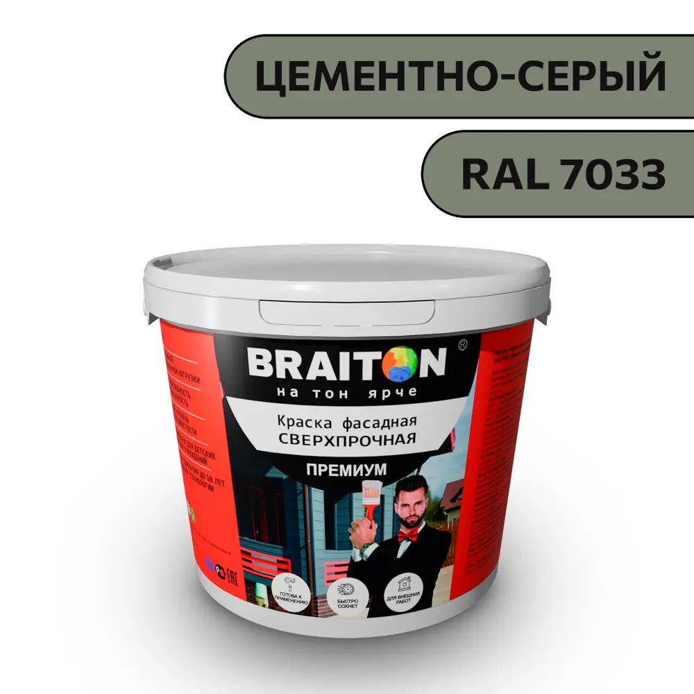 Фото Водно-дисперсионная краска Braiton Премиум Сверхпрочная фасадная 1.3кг цвет цементно-серый RAL 7033 Фото Водно-дисперсионная краска Braiton Премиум Сверхпрочная фасадная 1.3кг цвет цементно-серый RAL 7033